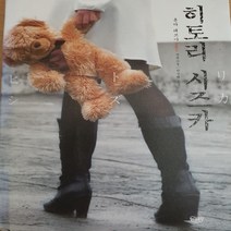 히토리 시즈카/혼다 테츠야.씨엘북스