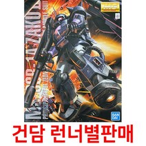 건담부품 MG부품 MG103 자쿠II 검은삼연성 2.0 / 런너별판매, E런너