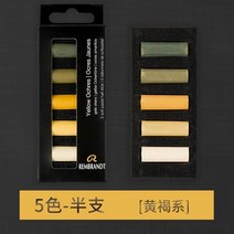 네덜란드 렘브란트 마스터 소프트 파스텔 5/10 색 하프 길이 프로페셔널 컬러 초크 그레이 시리즈 Bjd 메이크업 미술 용품, 12 5 Colors 0527