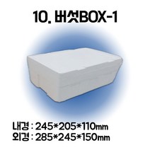 경기포장 아이스박스(스티로폼박스) 낱개, 1개, *10. 버섯BOX-1