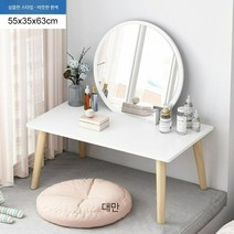 좌식 미니 화장대 북유럽 심플 수납형 뚜껑있는 덮개 화장대, 원형거울 55cm 화이트