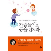 가슴높이로 공을 던져라 1:5남매 수재로 키운 포항 농부의 자녀 교육 이야기, 올림
