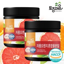 [토종마을]HACCP인증 자몽오렌지혼합물분말 300g X 2통, 2개, 없음