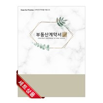 아인텍 부동산화일 부동산계약서화일 디자인모음 <내지 4매> 10매묶음, 09. 가든[C9710], 10매” class=”wr-img”></a></div>
</p></div>
</p></div>
</p></div>
<div class=