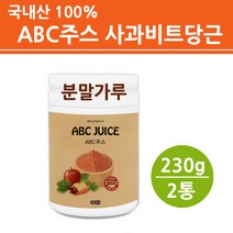 국내산100% ABC주스 분말 가루 에이비씨쥬스 A사과 B레드비트 C당근 황금비율 레시피 쉐이크 파우더 차 먹는방법 만들기 재료 공복 아침식사대용 식이섬유, 2개