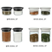시노글라스 듀얼 스파이스 양념병 80ML/200ML 2P세트 소금 후추 조미료양념 소스통, 200ML 2P세트-블랙, 1개, 200ml 2P세트