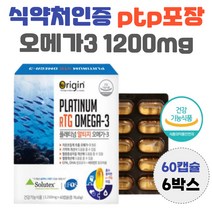 식약처 인증 플래티넘 알티지 오메가3 ptp 포장 EPA DHA 혈행 건강 효능 남자 여자 1200mg