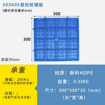 파렛 팔레트 빠레트 팔레트 파레트 선반 사이즈 PVC 중량 경량 크기 운반 규격, A.30x30x3cm 200kg개