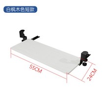 키보드거치대 책상 선반 레일 연장 슬라이딩 트레이 데스크탑 사무실 받침대 테이블 확장, 화이트 55*24