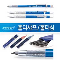 스테들러 홀더샤프 780C 홀더펜3 홀더심, 스테들러 마스카본 200 홀더심 - 블루