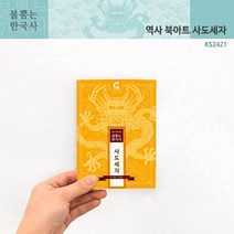 역사만들기 역사교구 역사북아트가베가족사도세자불뿜는한국사:KS SNPMDB 써밋커머스 빠른배송 +50004429 역사학습교구 한국사DIY, l눌러서구매하기ㅣ:l장바구니로슝담기l, l장바구니로슝담기l