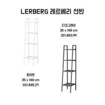 이케아 LERBERG 레르베리 철제 선반 4단 와이드 다용도 수납공간 진열대, 다크그레이 (뽁뽁이 O), 다크그레이 (뽁뽁이 O)