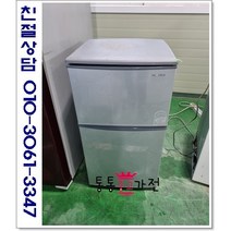 중고냉장고 일반형냉장고 소형냉장고 미니냉장고 75리터급 삼성 엘지 위니아 원룸 투룸 사무실 실속형 투도어 서울경기 직접배송 지방 택배발송, 중고냉장고일반형투도어