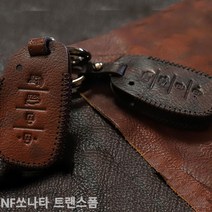 NF쏘나타 트랜스폼 스마트키케이스 차키케이스 스마트키케이스/차키케이스/자동차키케이스/키케이스/차키홀더/가죽키케이스/가죽키홀더/폴딩키케이, 쿠팡 현대4버튼B타입_블랙