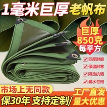 트럭 운송 캔버스 방수 천막천 창고 축사 덮개, 30년거대한캔버스 (평당 약 850g)로프제공, 2x5m