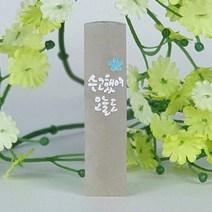 깜장 수제도장 예쁜 글씨 캘리그라피 글귀 감성, 한글양각새김