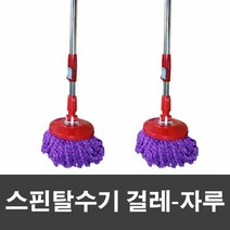 [KT알파쇼핑]매직크린 스핀탈수기 걸레-자루