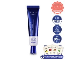 쟈스 글루타치온 엑스퍼트1000 크림(순도 99% 바르는 글루타치온 크림_눈가주름/이마/미간/목/팔자 주름 개선 임상완료), 1개 + 마스크팩 랜덤 3매