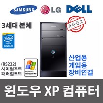 XP컴퓨터 G2020 4G 500G 윈도우XP 시리얼/패러럴