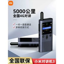 생활무전기 레저 무전기 초소형 스키장 업소용 무전기, D