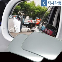 THE THING 차량 사이드 보조미러 2개 1set, 직사각형