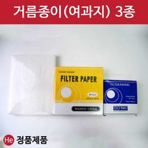He 필터페이퍼 거름종이 원형 거름종이(지름 110mm) 100매 여과지 필터 실험용 사각