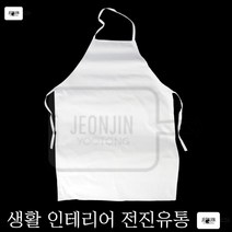 작업용 용접용앞치마 방수앞치마 가죽앞치마-흰색 홈베이킹 설거지 요리 고급앞치마