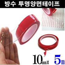 카메이크업 3M양면테이프 투명양면테이프 아크릴폼 초강력 쓰리엠 양면테이프, [투명양면테이프] 10mm 5M