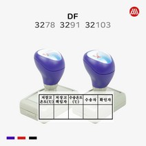 DF 만년스탬프 - DF3278 DF3291 DF32103 만년인 스탬프, 청색, 문자:010-9044-5282
