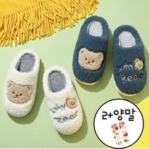 와이베어 털슬리퍼 남녀공용 4color / 털실내화 커플슬리퍼