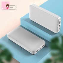 보조배터리 밝기 듀얼 연속사용 20000, 20000mAh, 화이트