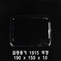 실링1915뚜껑 SDP-40 1915 캡 200개 소분