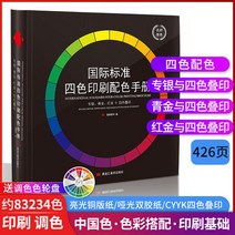 CMYK 4색 컬러북 가이드 컬러북 카드 색상표 4색인쇄