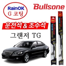 그랜져 TG 불스원 레인OK G코팅 와이퍼 600+500