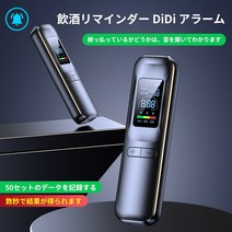 알코올 테스터 블로우 교통 음주 측정기 편리한 일본 DUI 충전식