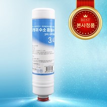 김영귀환원수 Hym3+ Higen3+ RP3 RE3 용 3차 필터 (본사 정품필터)