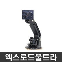 ndshop 프라임거치대 유리흡착식 네비게이션거치대 차량용거치대, 12) 엑스로드울트라