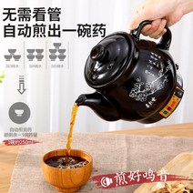 5L 6L 자동 전기 가정용 한의원 약탕기 한약 홍삼 차, 5L 천연 백자 크리스탈 논스틱 원키 스마트