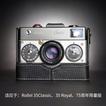 롤라이 35S 35TE 35SE 35T 카메라 소가죽 속사케이스, 검은색