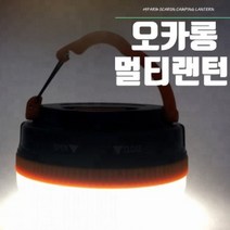 180루멘 AA건저지사용 마그네틱기능 오카롱 캠핑랜턴 3MODE, 단색