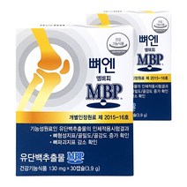 엠비피 뼈엔 MBP 2개월분, 30캡슐, 2박스