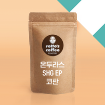 온두라스 코판, 원두(분쇄안함), 1000g