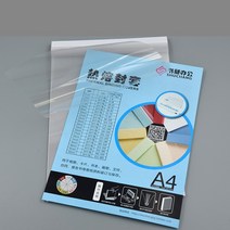 제본기 스프링제본기 바인딩 10 개/몫 A4 열 바인딩 커버 접착제 1-15mm (1-130 시트) 기계, 01 1mm(1-8sheets)
