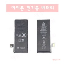 액정스토리 아이폰 6s 액정 배터리 깨졌을 때 수리 교체 방법 자가수리교체, 아이폰배터리6s, 1개