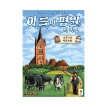코리아보드게임즈 아를의 평원 빅 박스 전략게임, 단품