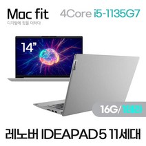 레노버 노트북 리퍼 아이디어패드5 11세대 14인치 16G/ 1테라 지포스 정품 고사양 가성비, 레노버 아이디어패드5 14ITL05, WIN10 Home, 16GB, 1TB, 코어i5, 미네랄그레이