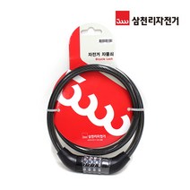 삼천리자전거 번호키_중 4단/자전거열쇠/자전거용품/잠금장, 삼천리 번호키_중 4단