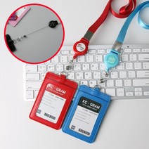 고급 사원증케이스 명찰 목걸이 학생증 신분증 회사 출입증 릴홀더, 골지고리형 목걸이줄, 브라운