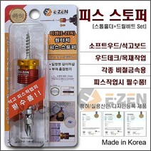 [원터치 피스홀더] EQ-10 피스홀더자석비트 피스홀다 피스스토퍼 피스홀더자석 피스못 피스작업용피스홀더 석고보드피스작업 우드데크피스마감 자석피스홀더 피스못자동마감조절 Piece홀더, 1개