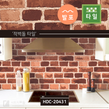 현대시트 타일시트지 (15m 롤) 주방 욕실 싱크대 타일 방수 은박 시트지 플렉스시트지 비스포크, HDC-20431